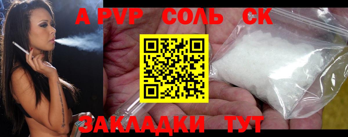 Alpha PVP VHQ Зима