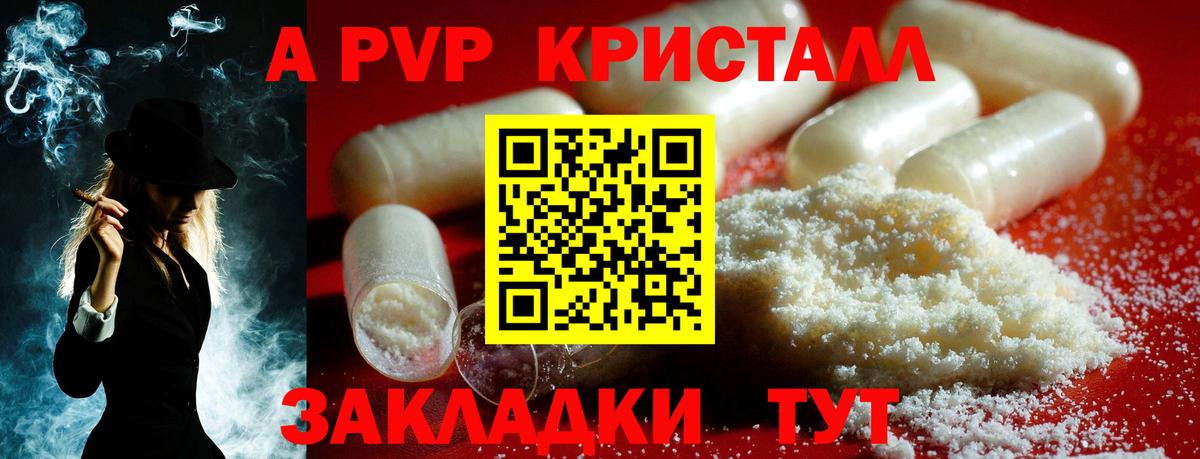 A PVP крисы CK  А ПВП СК  наркошоп  Зима  Вход с VPN  A PVP Crystall 