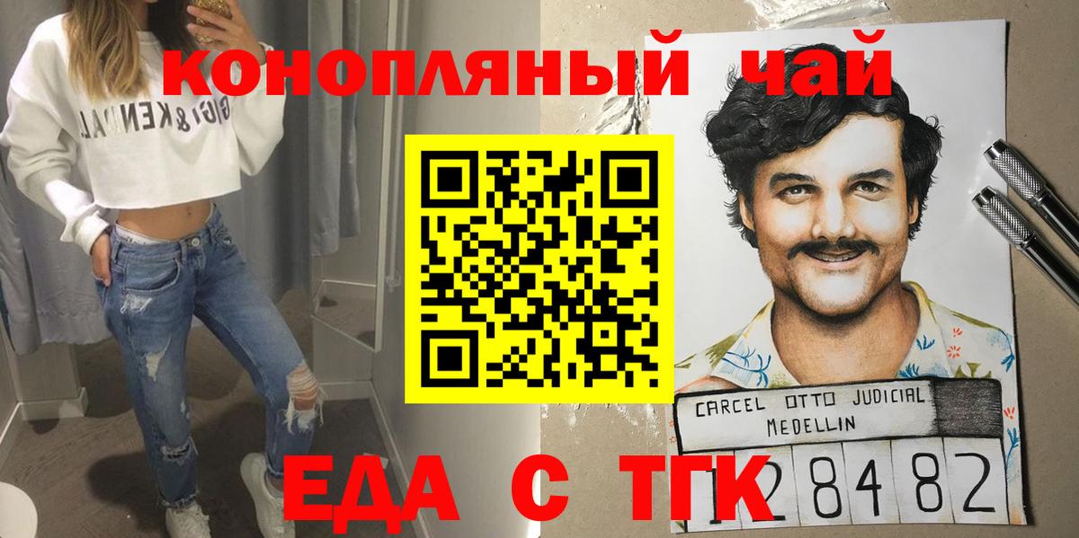 Еда ТГК конопля Зима