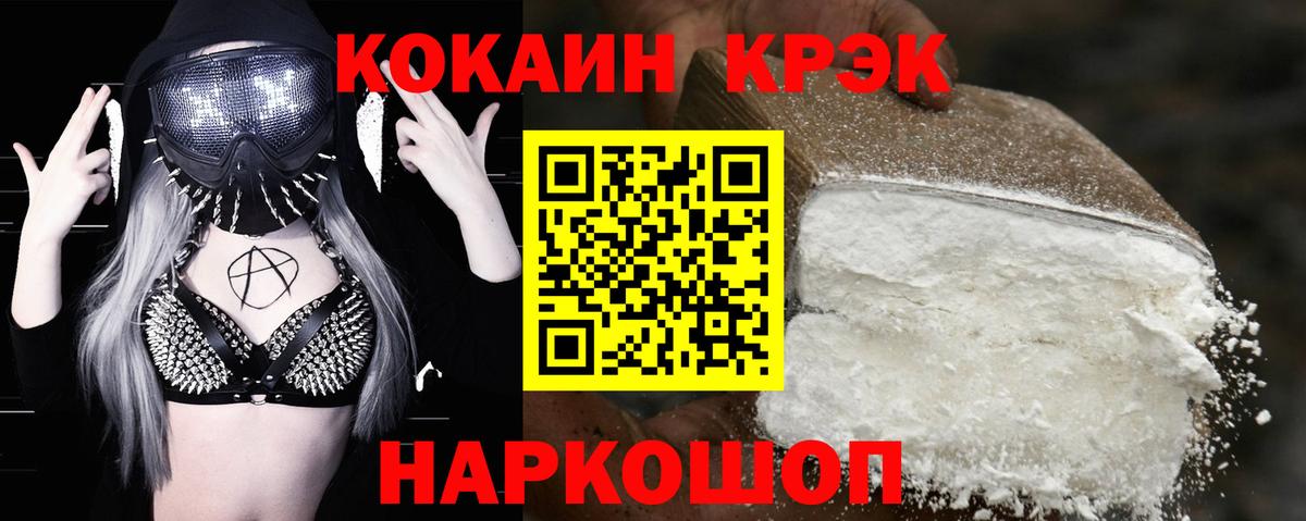 КОКАИН Колумбийский Зима