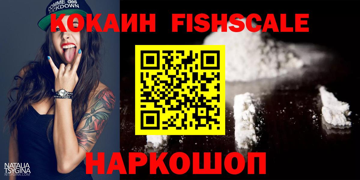 закладки  Кокаин 99%  Вход с VPN  Зима 