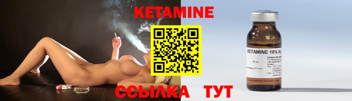 КЕТАМИН VHQ Зима
