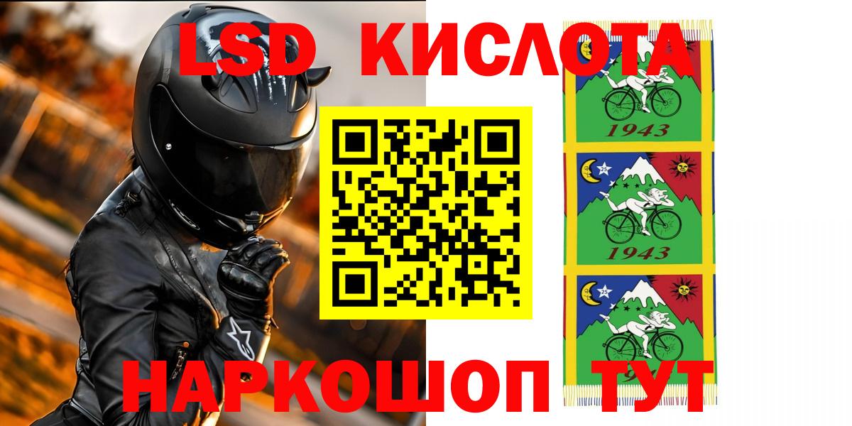Лсд 25 экстази кислота Зима