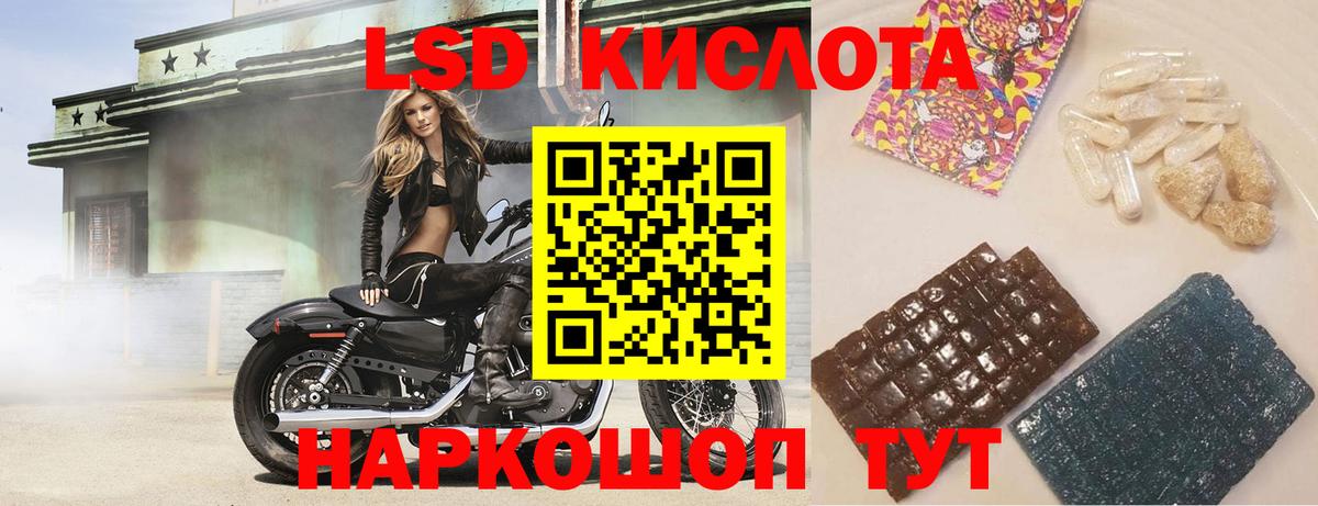 Лсд 25 экстази  LSD-25 экстази ecstasy  Зима  Вход с VPN  ЛСД экстази кислота 