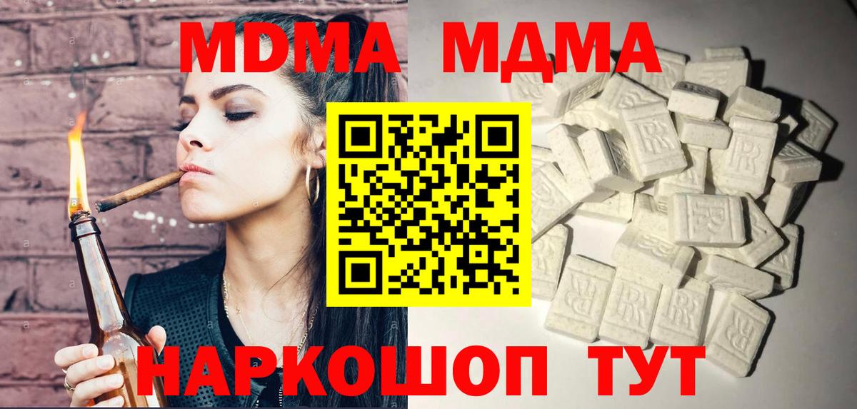 MDMA  Вход с VPN  Зима  MDMA VHQ  МДМА молли 