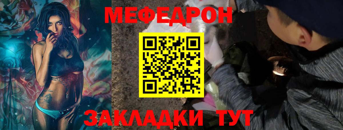 Меф мяу мяу Зима