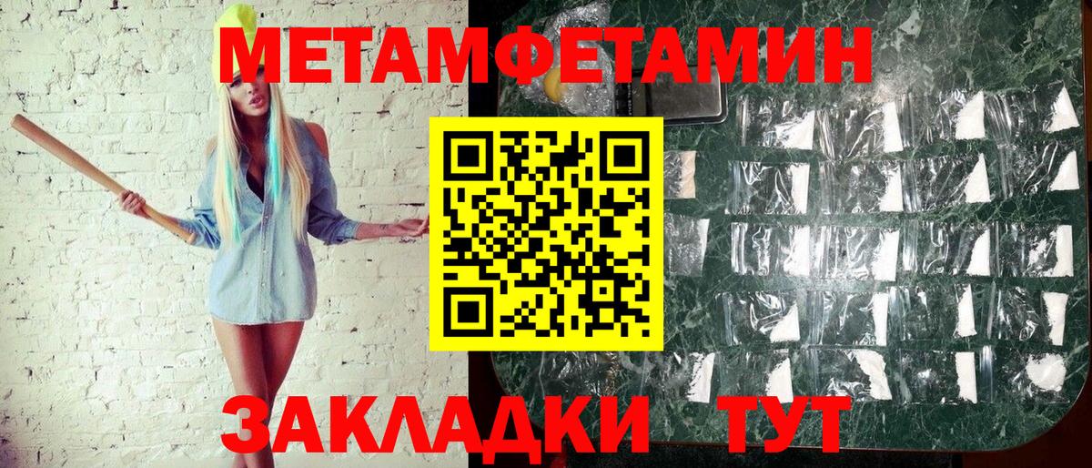Первитин Methamphetamine  Первитин Methamphetamine  Зима  Вход с VPN 