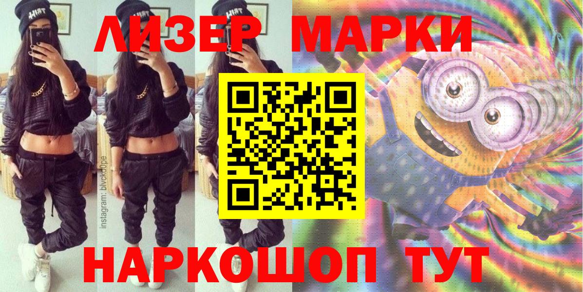 Наркотические марки 1,8мг  Вход с VPN  Зима 
